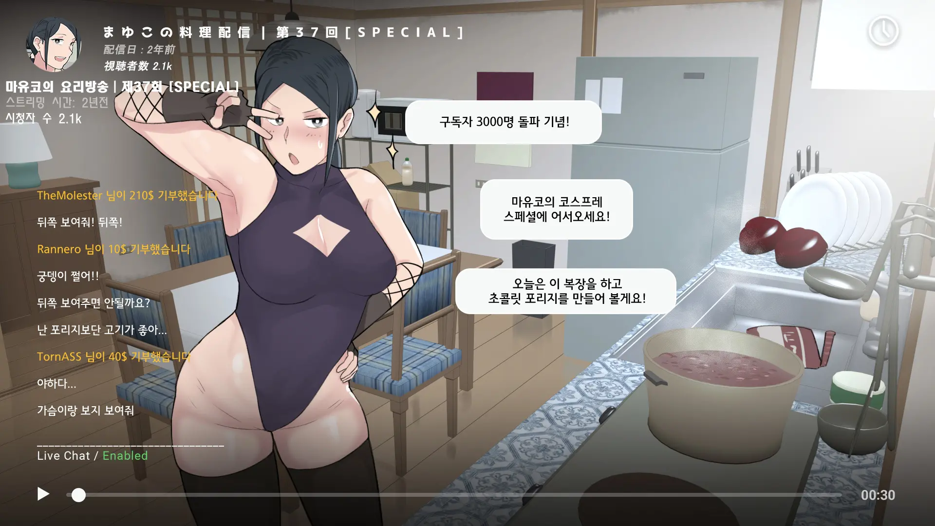Namahaishin Ni Hamatta Boku No Mama | 라이브 방송에 빠진 우리 엄마